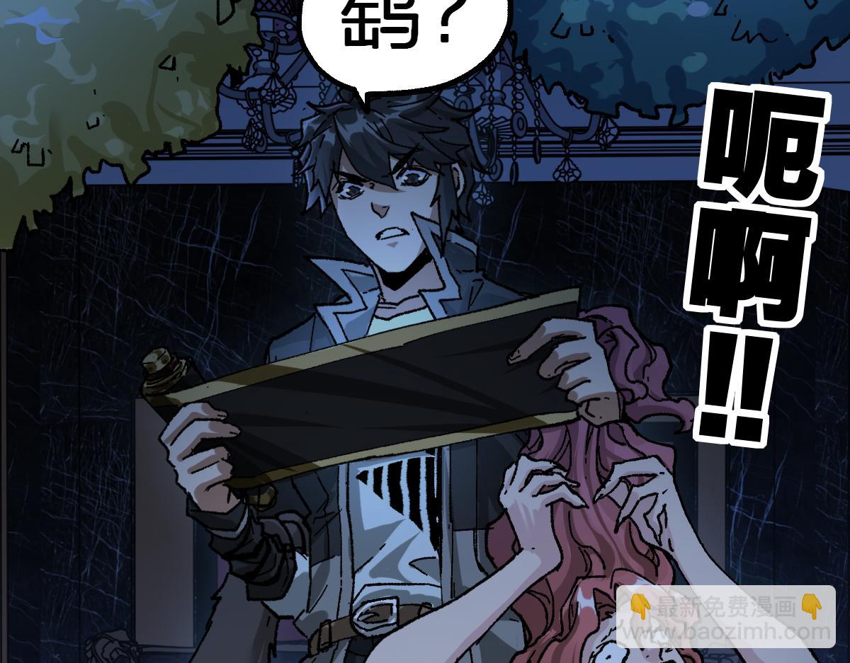 🍱圣墟 第195话 收货！ 第9页