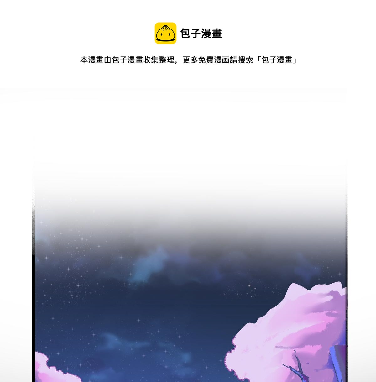 🍱圣墟 第197话 龘虎山，开战！ 第1页
