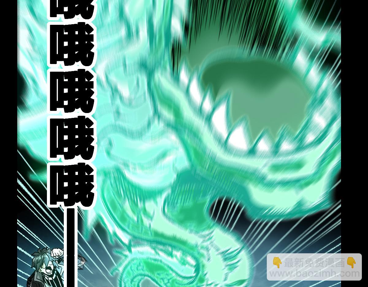 🍱圣墟 第197话 龘虎山，开战！ 第10页