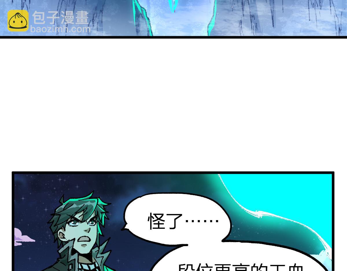🍱圣墟 第197话 龘虎山，开战！ 第13页