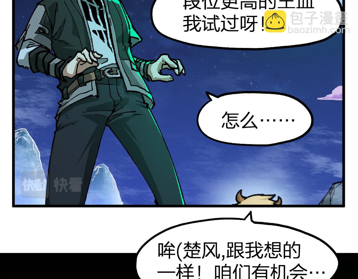 🍱圣墟 第197话 龘虎山，开战！ 第14页