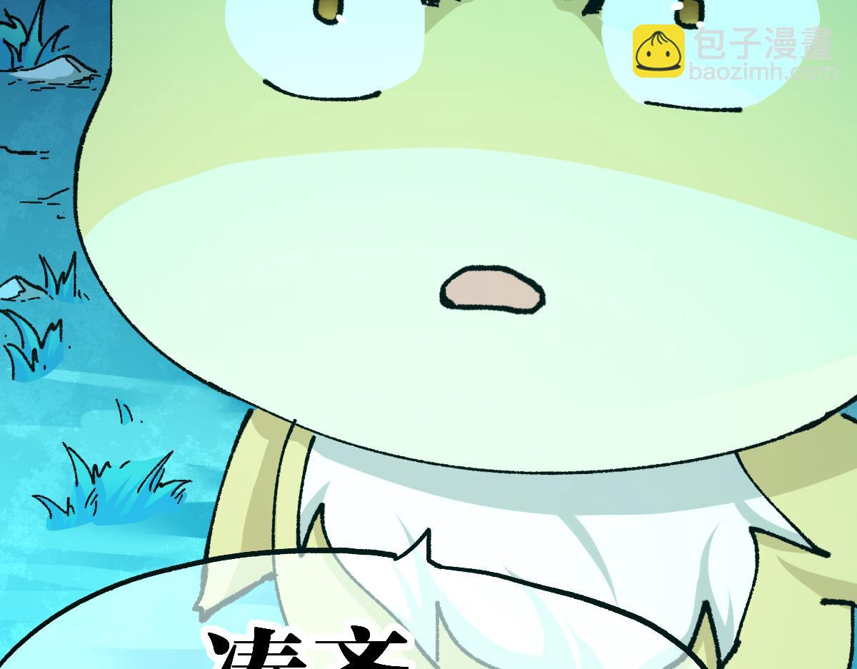 🍱圣墟 第197话 龘虎山，开战！ 第16页