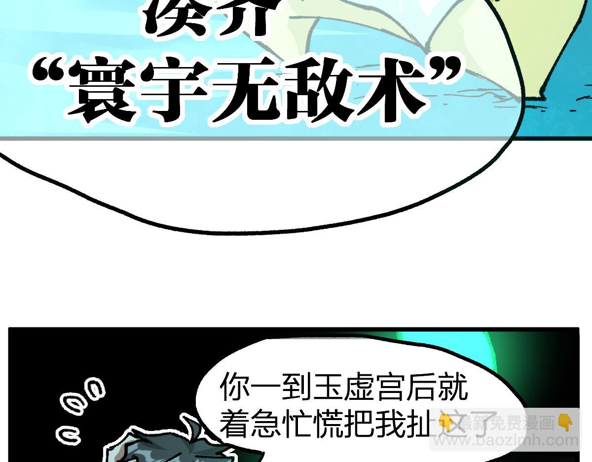 🍱圣墟 第197话 龘虎山，开战！ 第17页
