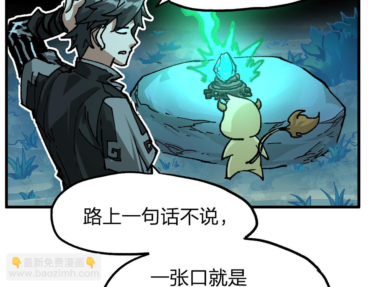 🍱圣墟 第197话 龘虎山，开战！ 第18页