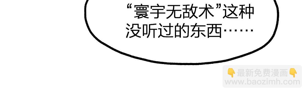 🍱圣墟 第197话 龘虎山，开战！ 第19页