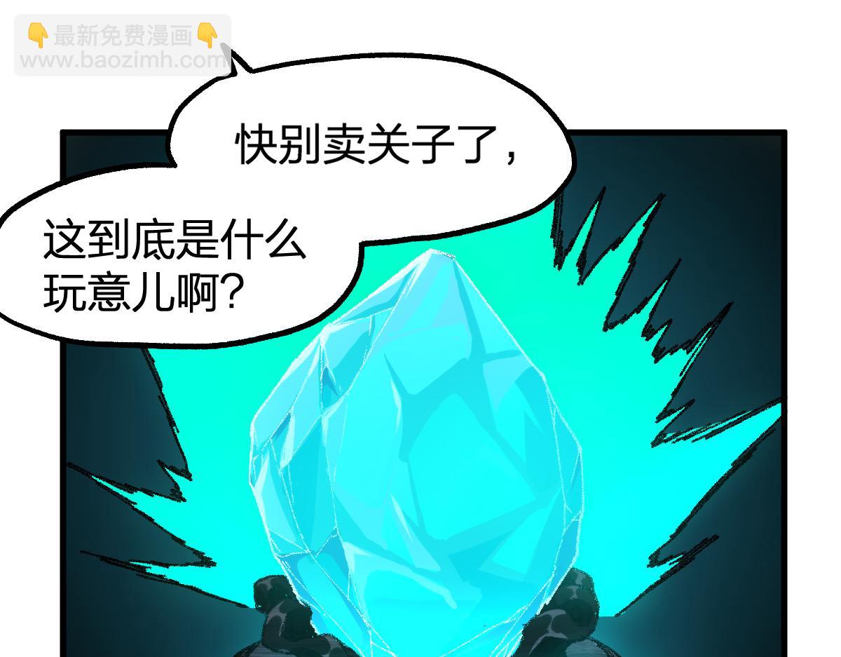 🍱圣墟 第197话 龘虎山，开战！ 第20页