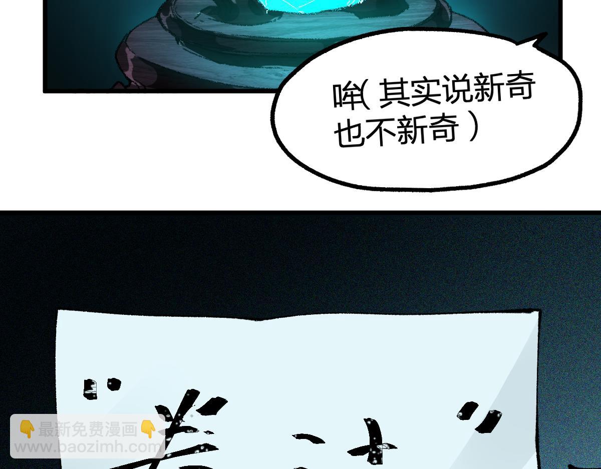 🍱圣墟 第197话 龘虎山，开战！ 第21页