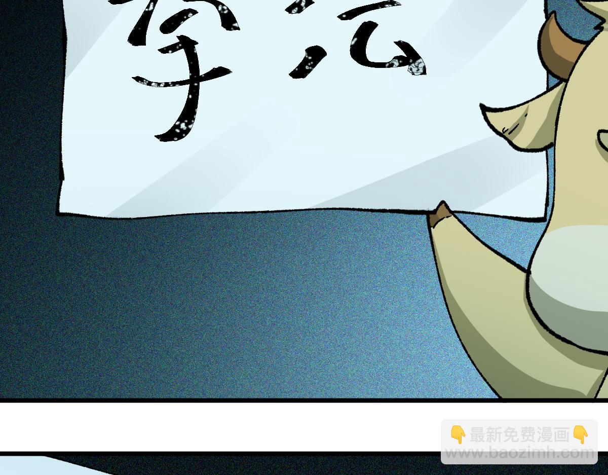 🍱圣墟 第197话 龘虎山，开战！ 第22页