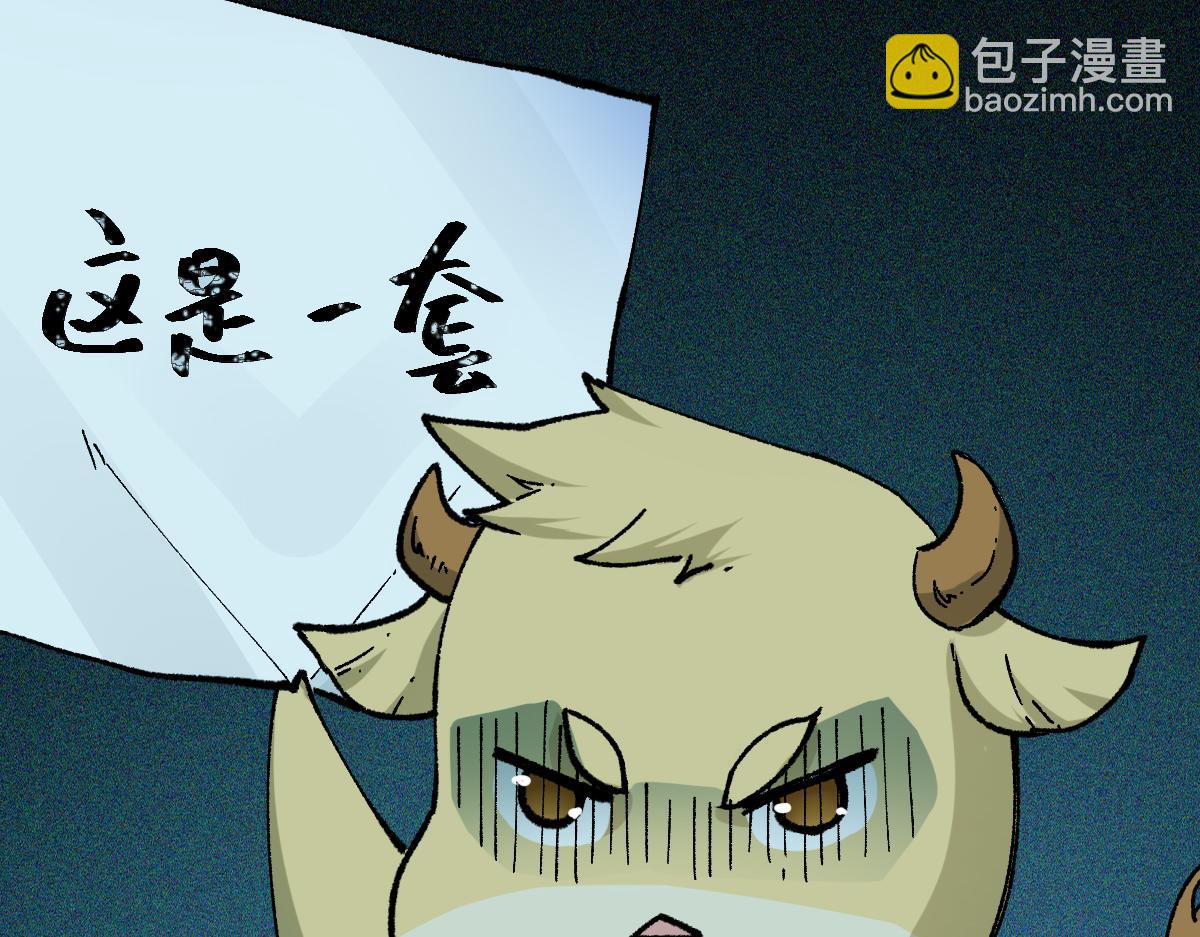 🍱圣墟 第197话 龘虎山，开战！ 第23页
