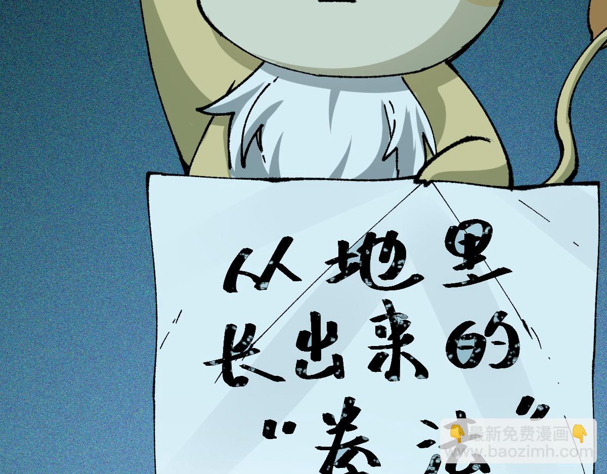 🍱圣墟 第197话 龘虎山，开战！ 第24页