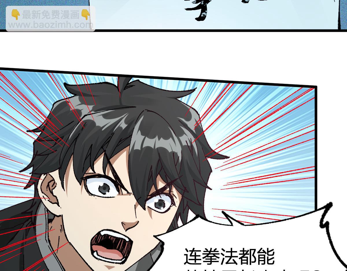 🍱圣墟 第197话 龘虎山，开战！ 第25页