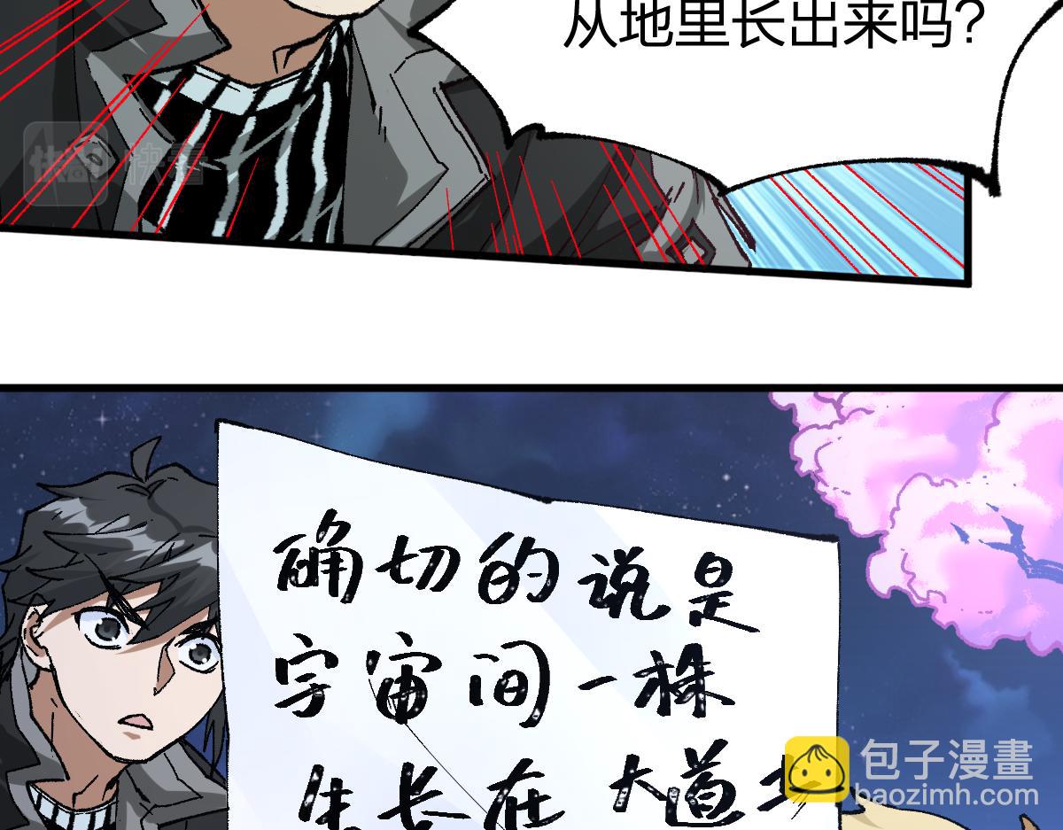 🍱圣墟 第197话 龘虎山，开战！ 第26页