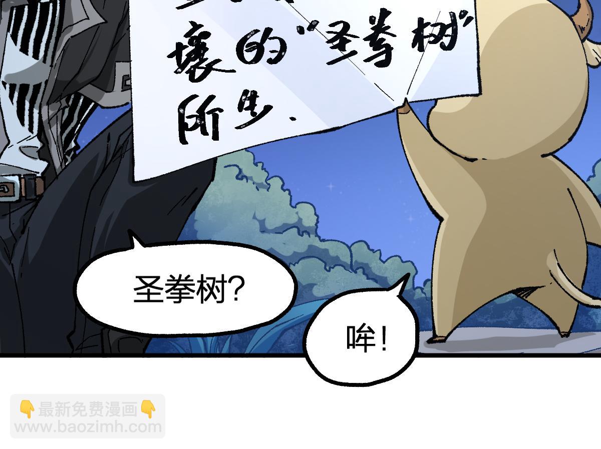 🍱圣墟 第197话 龘虎山，开战！ 第27页