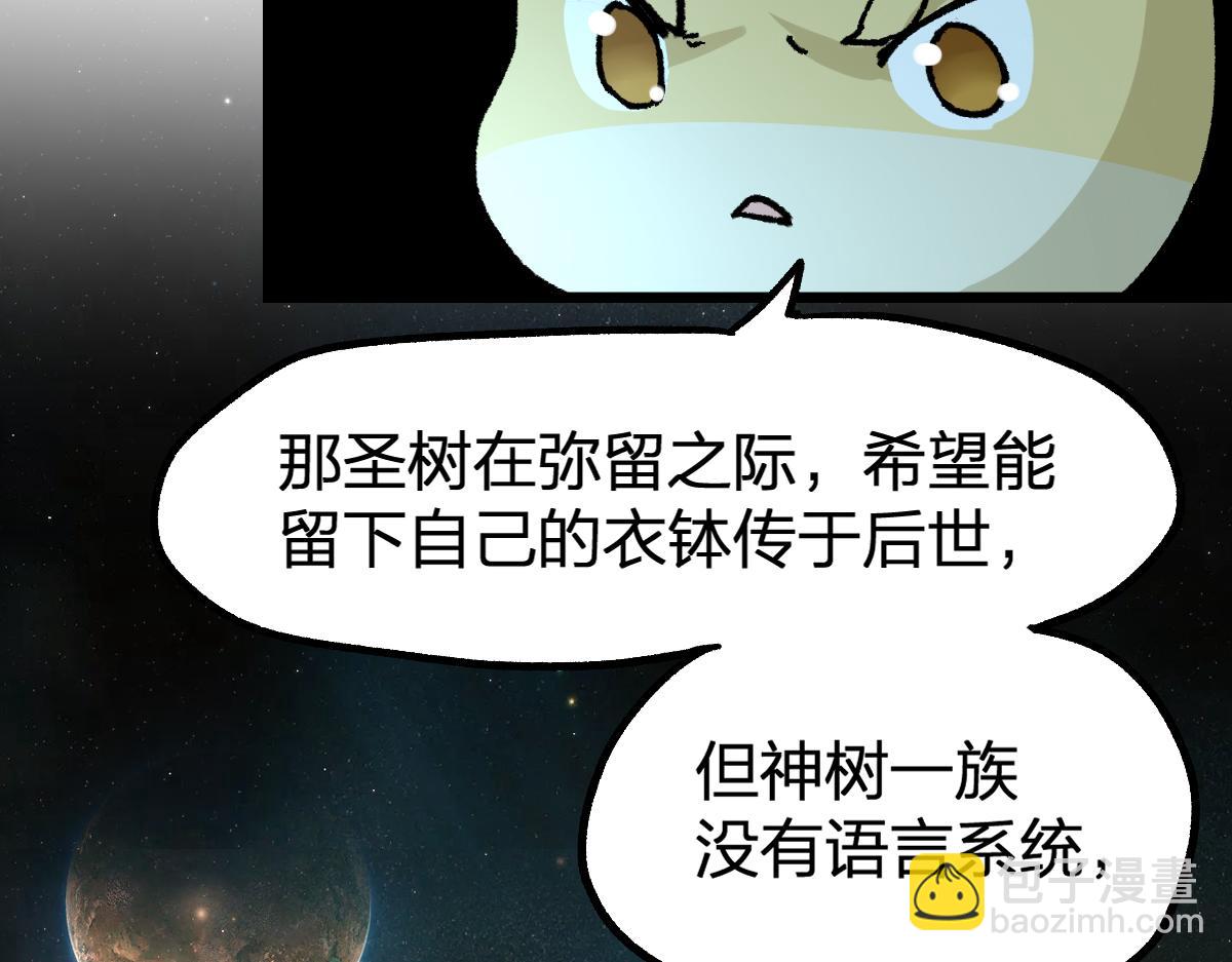 🍱圣墟 第197话 龘虎山，开战！ 第29页