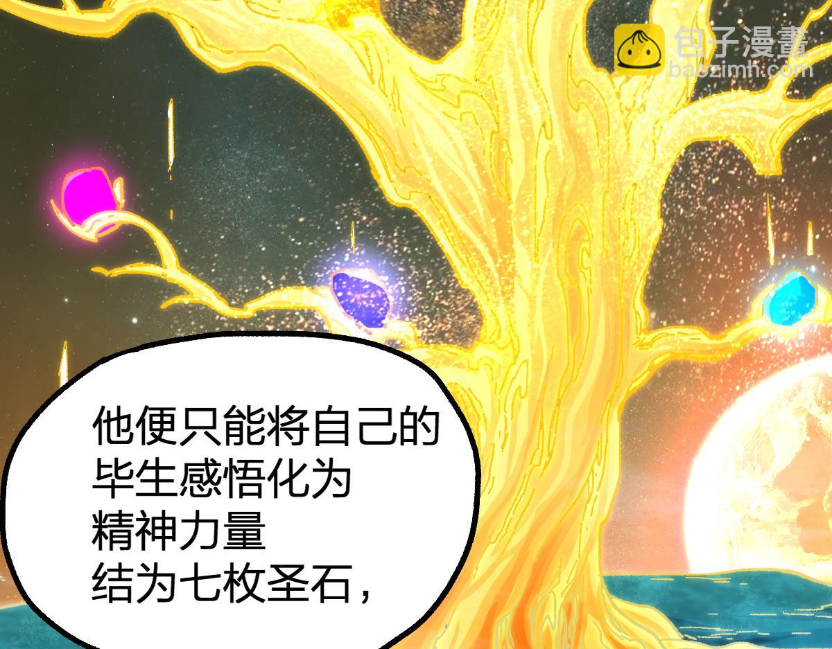 🍱圣墟 第197话 龘虎山，开战！ 第31页