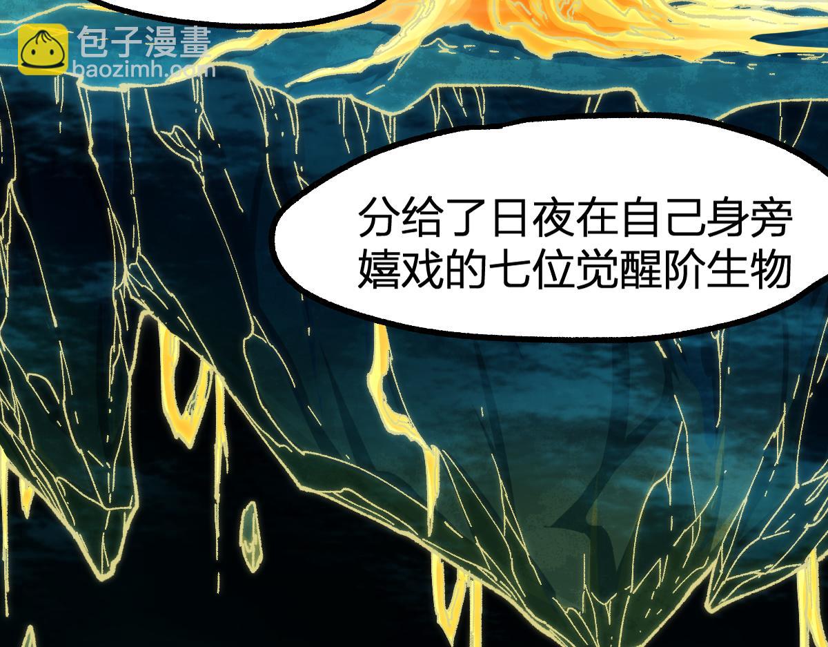 🍱圣墟 第197话 龘虎山，开战！ 第32页