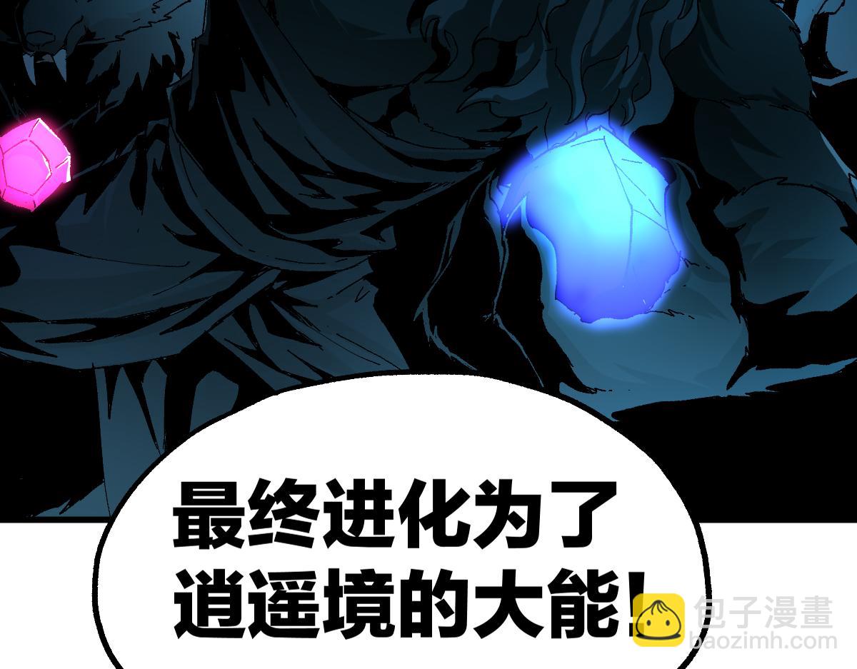 🍱圣墟 第197话 龘虎山，开战！ 第36页