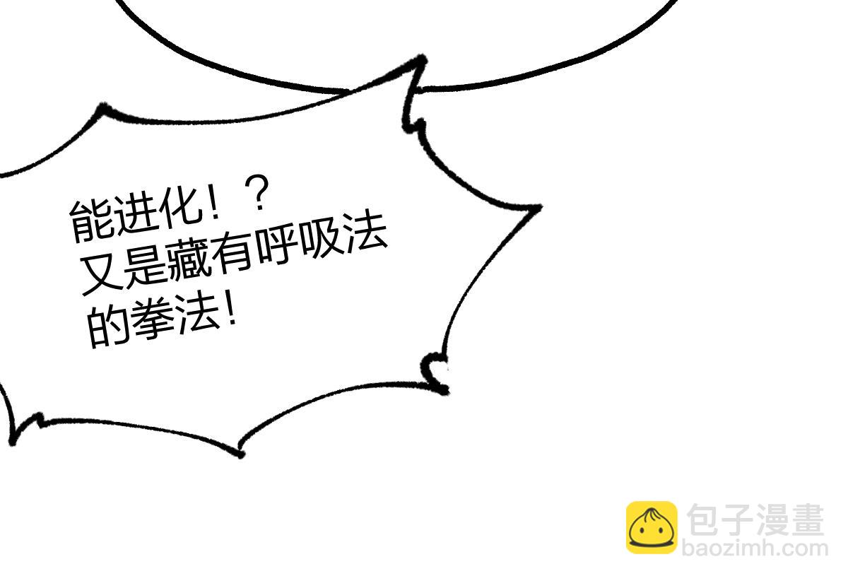 🍱圣墟 第197话 龘虎山，开战！ 第37页