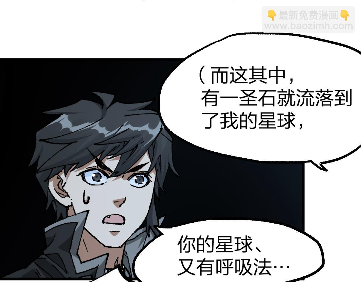 🍱圣墟 第197话 龘虎山，开战！ 第38页