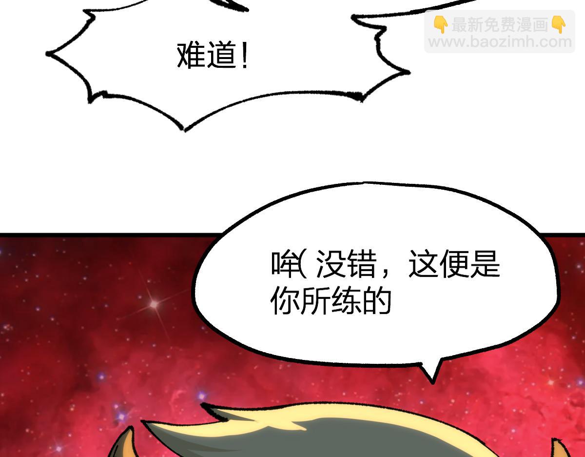 🍱圣墟 第197话 龘虎山，开战！ 第39页