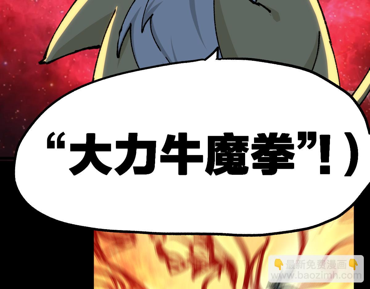 🍱圣墟 第197话 龘虎山，开战！ 第41页