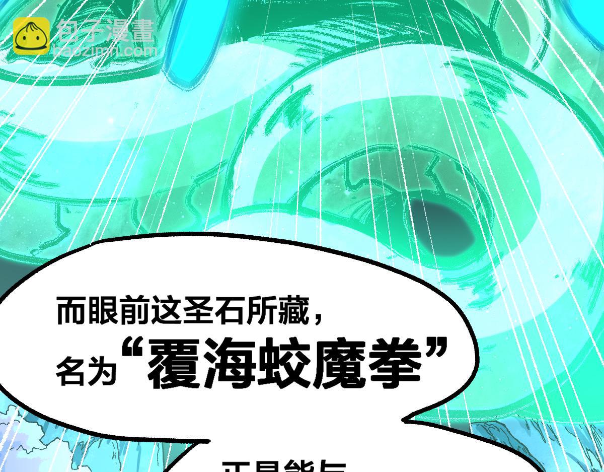 🍱圣墟 第197话 龘虎山，开战！ 第45页