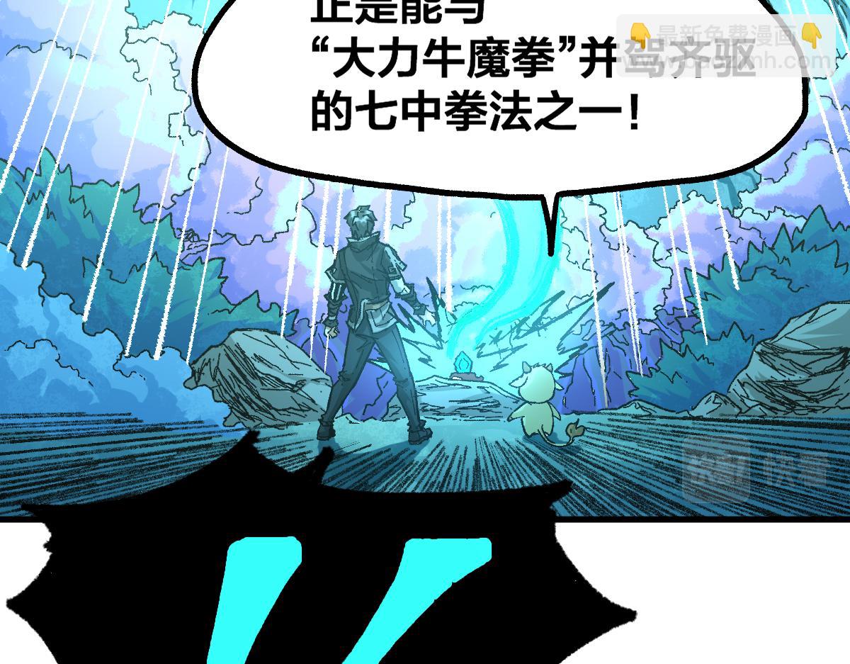🍱圣墟 第197话 龘虎山，开战！ 第46页