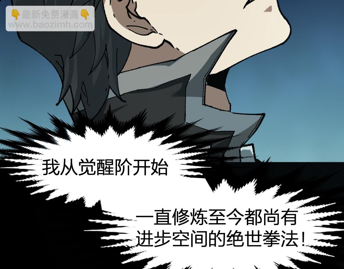 🍱圣墟 第197话 龘虎山，开战！ 第49页