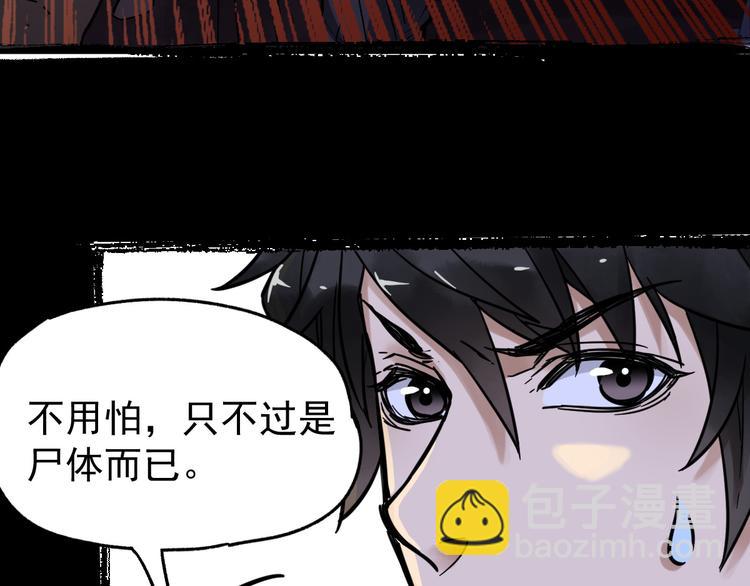 🍱圣墟 第2话 惊悚 第12页