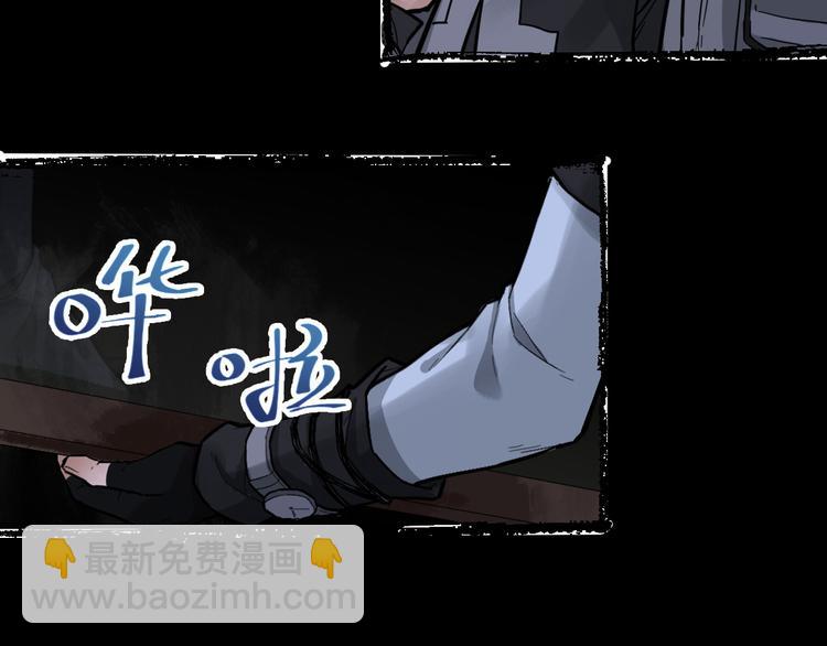 🍱圣墟 第2话 惊悚 第14页