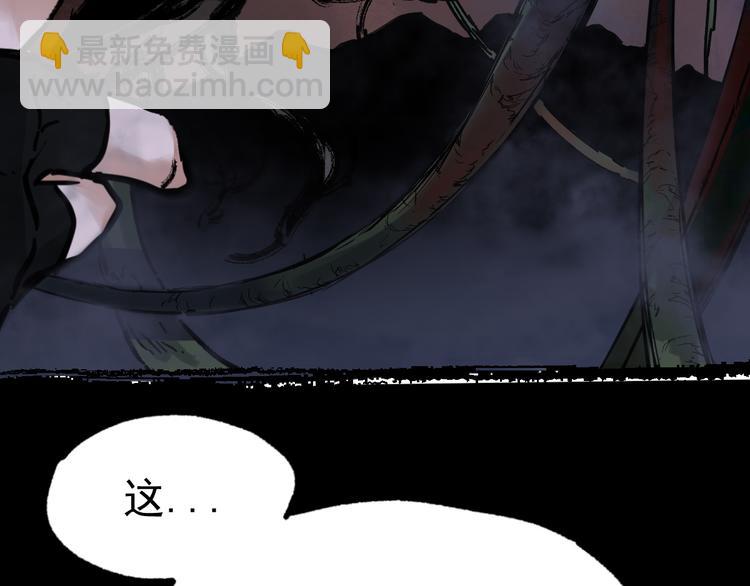 🍱圣墟 第2话 惊悚 第19页