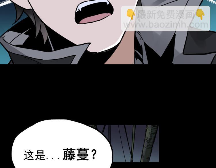 🍱圣墟 第2话 惊悚 第34页