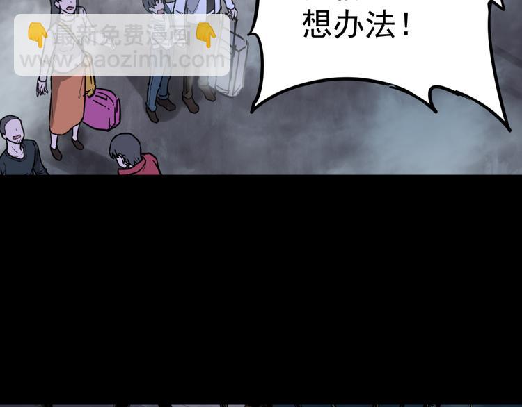 🍱圣墟 第2话 惊悚 第37页