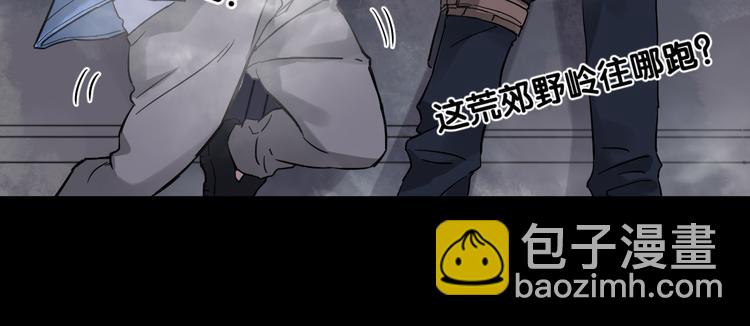 🍱圣墟 第2话 惊悚 第43页