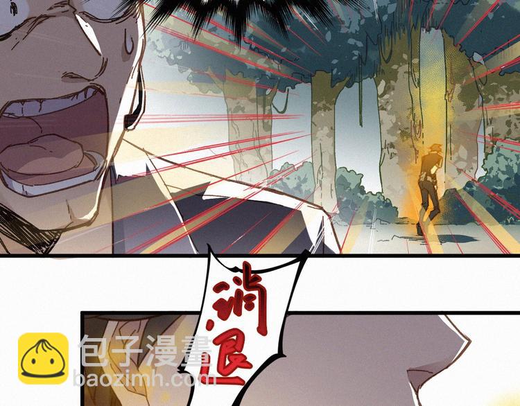 🍱圣墟 第20话 爆发 第32页