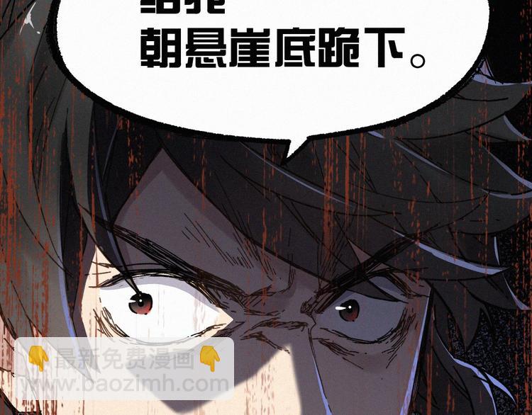 🍱圣墟 第20话 爆发 第38页