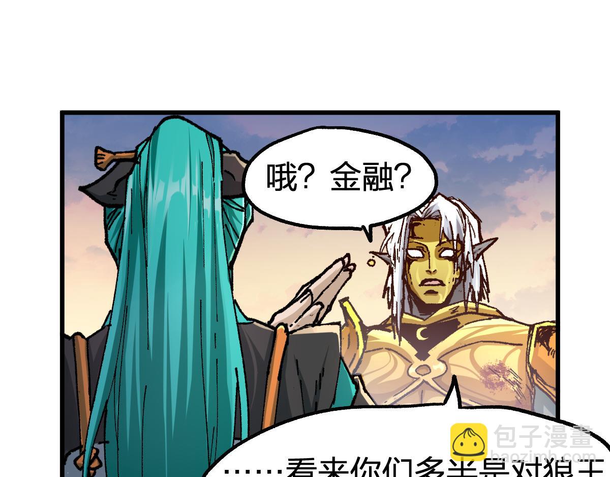 🍱圣墟 第199话 昆仑vs海族黑滕 第11页