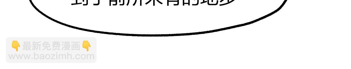 🍱圣墟 第199话 昆仑vs海族黑滕 第14页