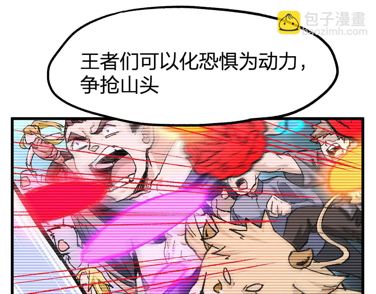 🍱圣墟 第199话 昆仑vs海族黑滕 第15页