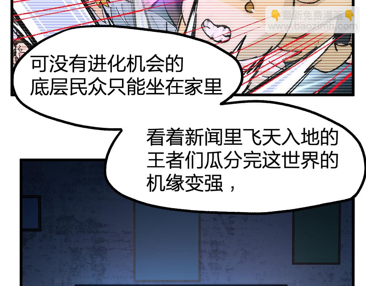 🍱圣墟 第199话 昆仑vs海族黑滕 第16页