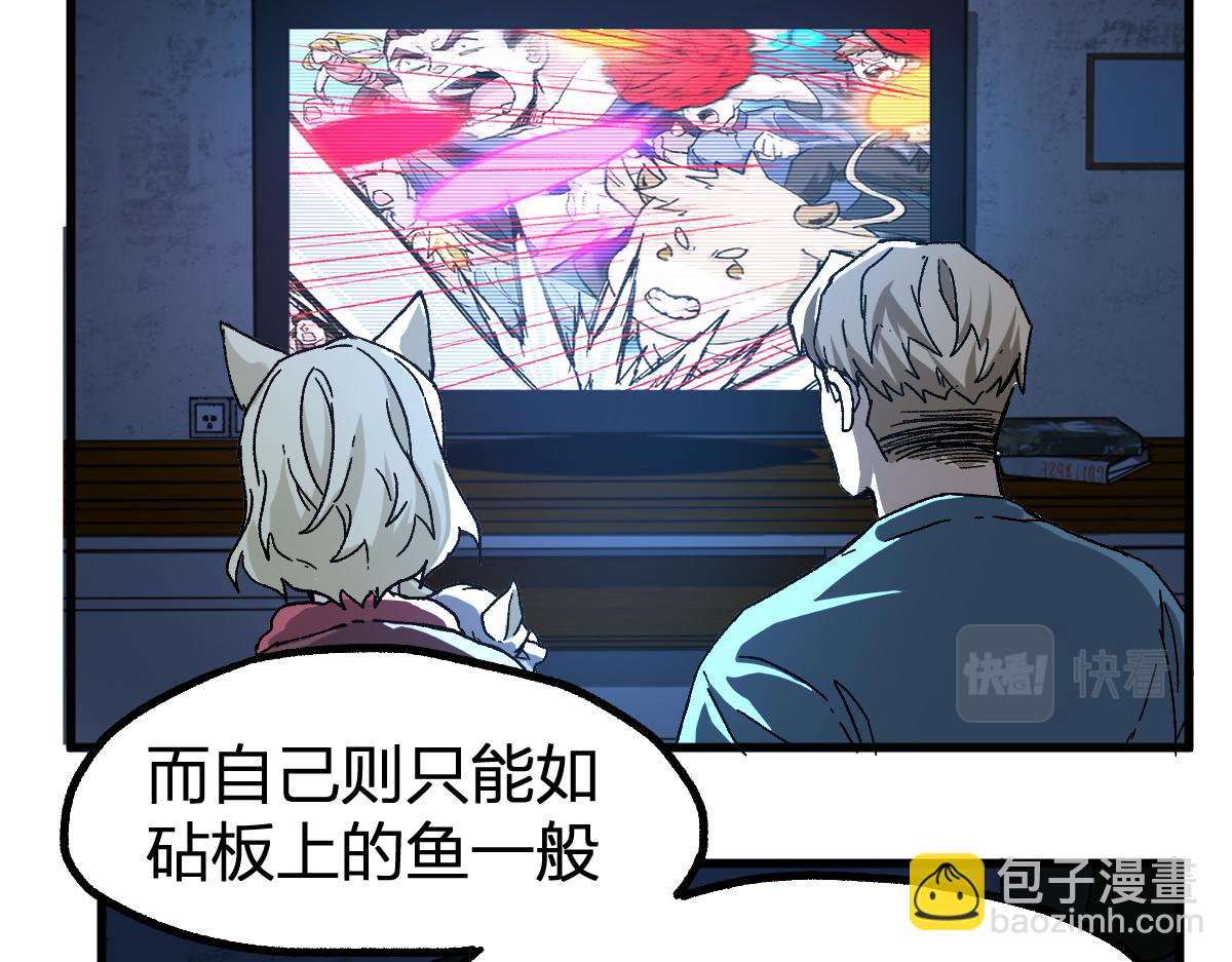 🍱圣墟 第199话 昆仑vs海族黑滕 第17页