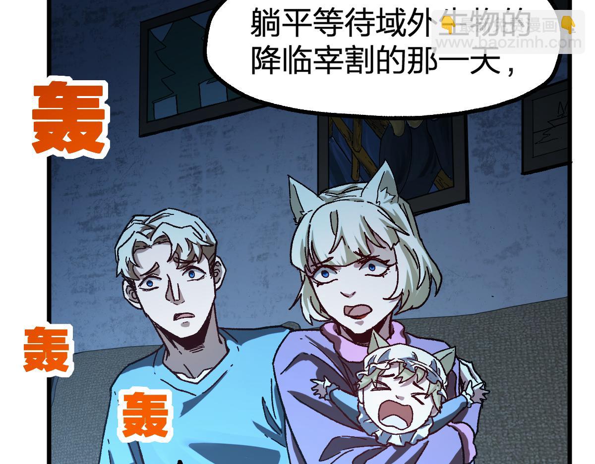 🍱圣墟 第199话 昆仑vs海族黑滕 第18页