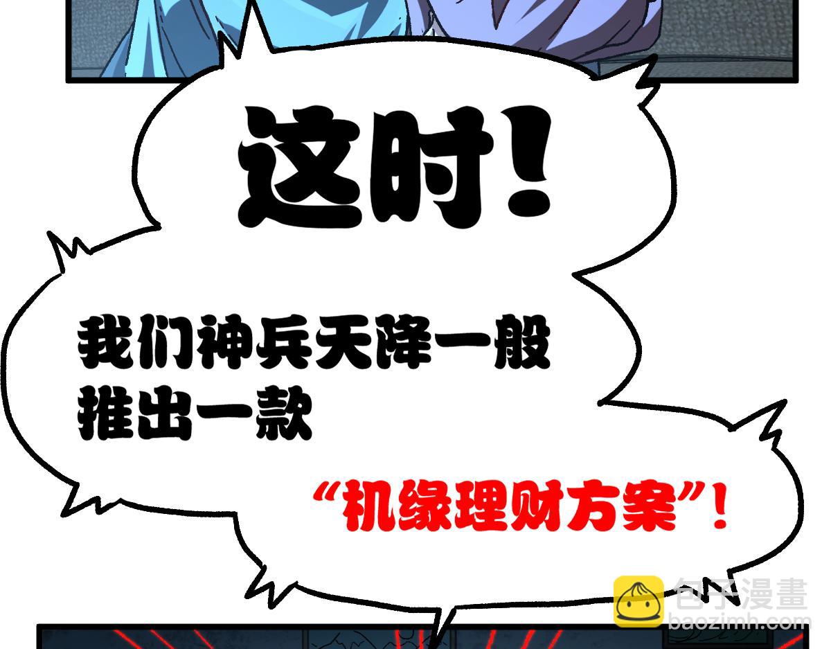 🍱圣墟 第199话 昆仑vs海族黑滕 第19页