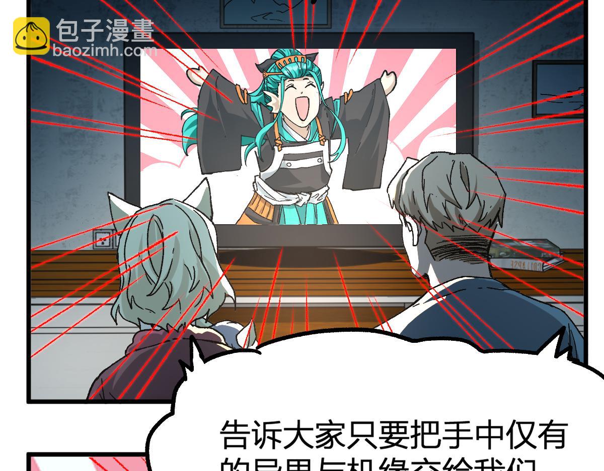 🍱圣墟 第199话 昆仑vs海族黑滕 第20页
