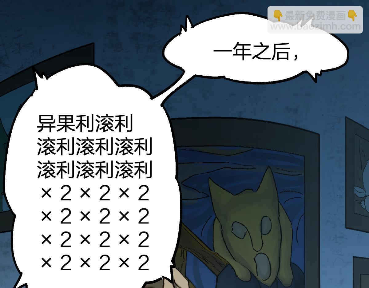 🍱圣墟 第199话 昆仑vs海族黑滕 第22页