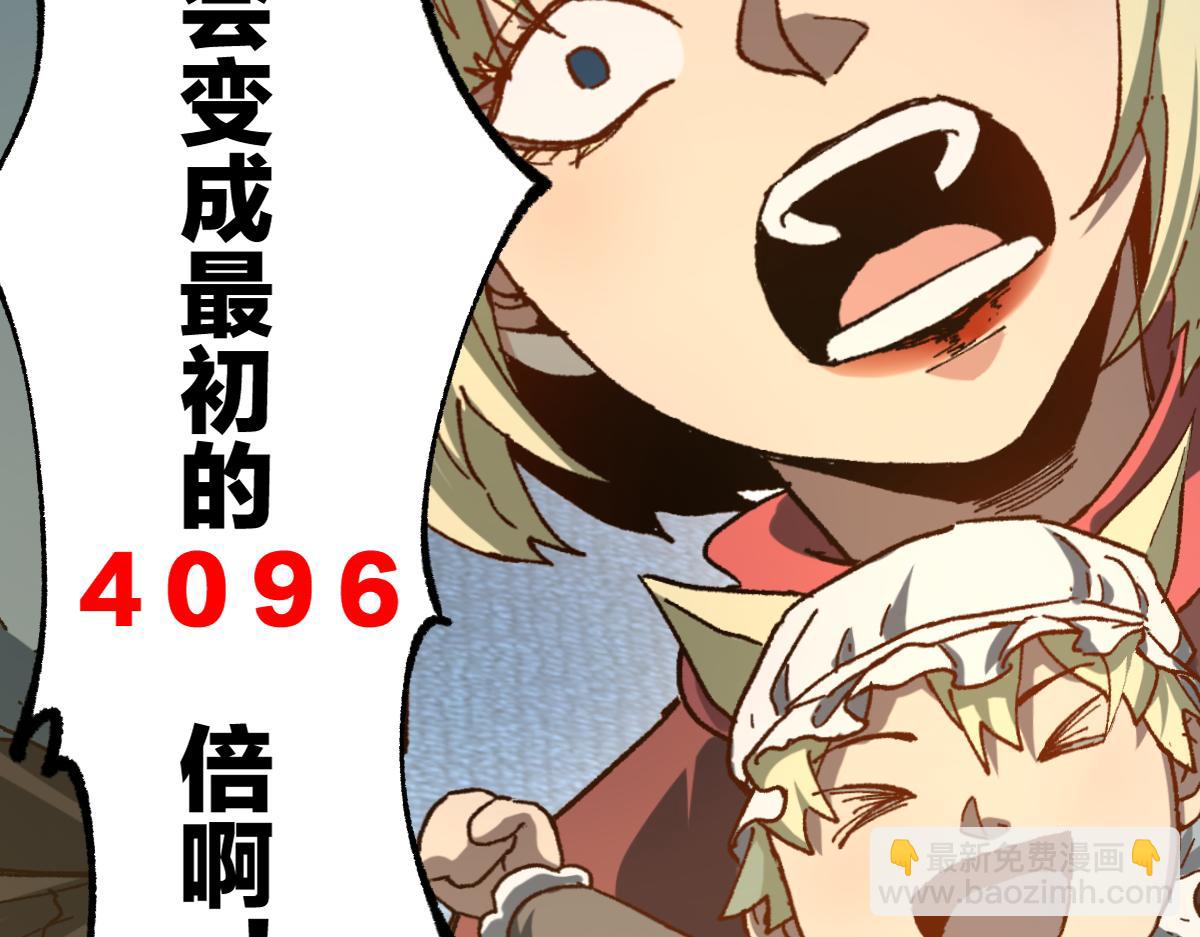 🍱圣墟 第199话 昆仑vs海族黑滕 第24页