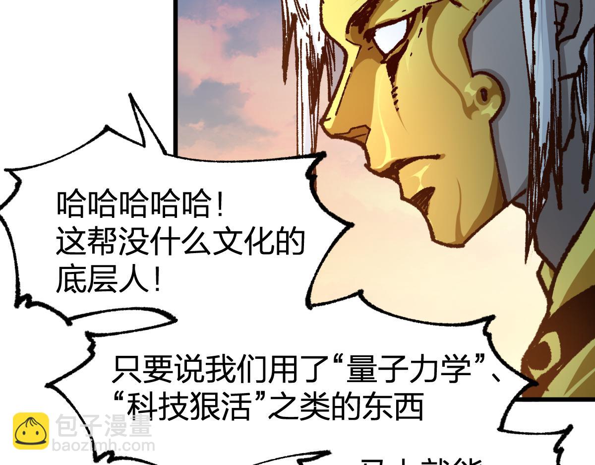 🍱圣墟 第199话 昆仑vs海族黑滕 第26页