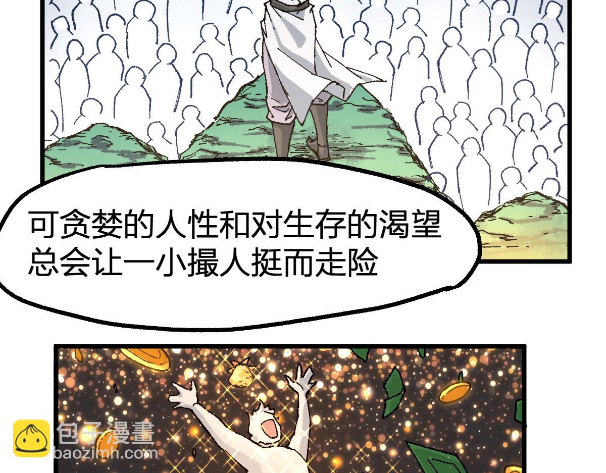 🍱圣墟 第199话 昆仑vs海族黑滕 第30页