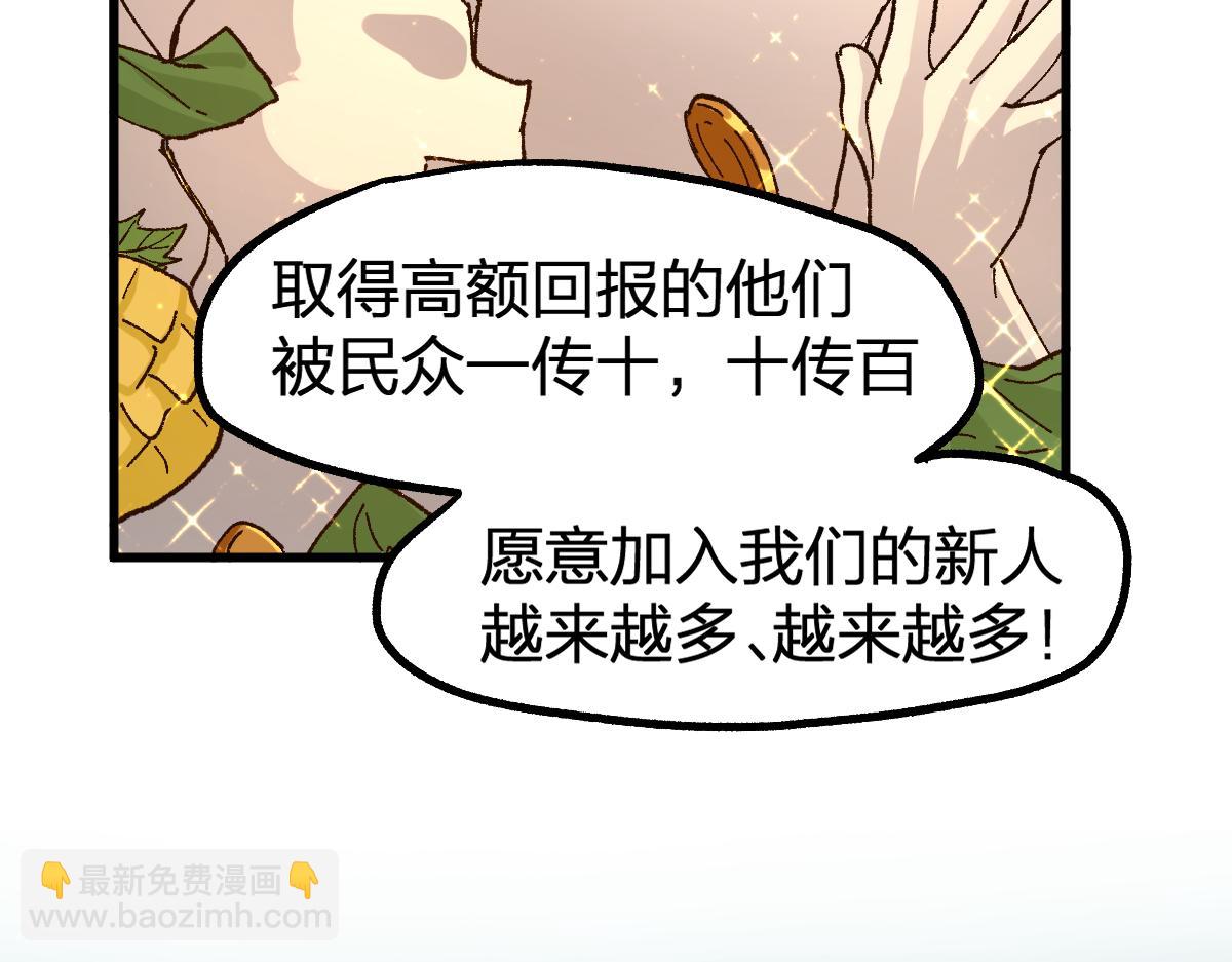 🍱圣墟 第199话 昆仑vs海族黑滕 第32页