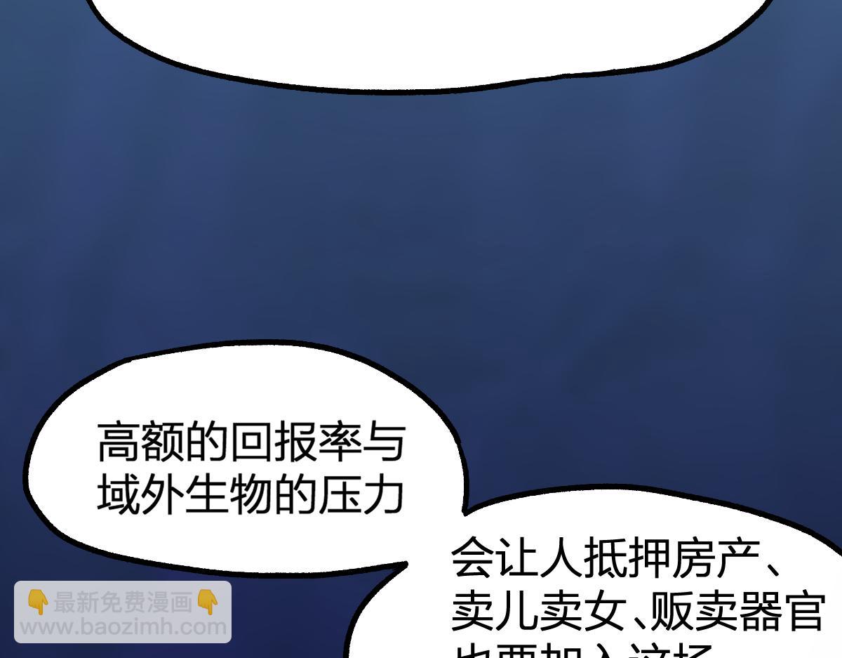 🍱圣墟 第199话 昆仑vs海族黑滕 第35页